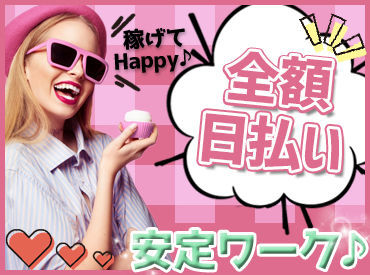 エヌエス･ジャパン株式会社 採用受付センター/om01RG ≪待遇も充実≫
日払いOK！交通費支給！
日用品・雑貨など幅広い商品を扱う倉庫内軽作業♪