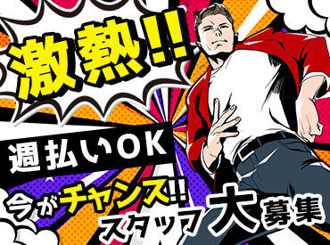 日本メイツ株式会社　※宝塚・三宮駅より無料送迎バスあり 副業・WワークOK◎
スキマ時間や空いた期間に
効率よくお小遣い稼ぎ♪
働き方についてはお気軽にご相談ください！