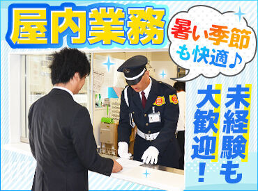 株式会社MSK 施設事業部 【海浜幕張エリア】 面接は平日09：00～17：00に実施中♪
所要時間は1時間程度◎
入社相談会も開催しています！
当日面接もOK☆