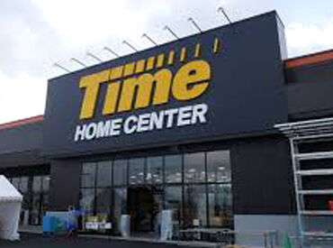 ホームセンタータイム　高松六条店 土日祝＆平日の夕方以降は時給＋50円UP♪
扶養内・WワークもOK★
自転車・バイク・車通勤もできてラクラク！