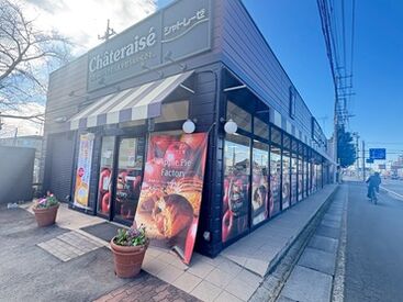 学校や部活の合間にサクッと働ける★
シフトも自分の予定に合わせてOK！初バイトでも安心♪