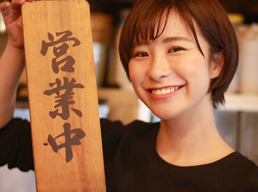 紹介元：株式会社ファクト　（紹介先：鳥貴族　阪急東通り２号店） >>>★積極採用中★<<<
まずはお気軽にご応募ください♪