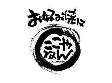 調理方法に自信がない方もご安心ください！
しっかりと丁寧にお教えします◎