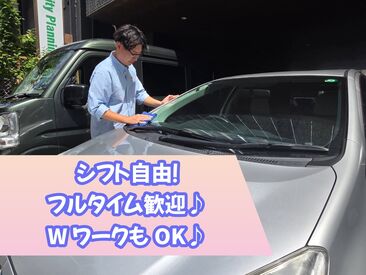 ＼フリーター、学生、ママさん大歓迎！／
レンタカーの案内や車内清掃など♪
運転免許お持ちの方の募集となります◎