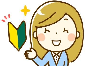 クルーガーグループ株式会社　※武蔵小杉エリア 【未経験者大歓迎】
やる気重視で採用！万全のサポートで安心◎
資格取得制度を活用したスキルUPも可能です！