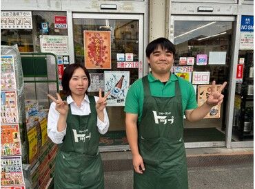 リカーランドトップ海老名店 高校生から主婦さんまで幅広い世代が活躍中！
「夕方まで」「午後まで」など自由なシフトが魅力の1つ★
勤務開始日もご相談OK◎