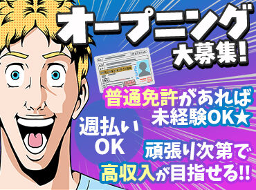 株式会社Gopal　※南部町エリア　(2026年9月OPEN予定) 「長く働ける職場がいい…!」
「案件が安定してある職場がいい!」
「しばらく続けてしっかり稼ぎたい!」
⇒こんな方にピッタリ◎