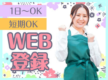 テイケイワークス株式会社　船橋支店/TW159SMB0603 未経験でも安心の単純作業をご紹介★
自分の都合に合わせて働きやすいのが嬉しいポイント♪
日払いOKの神バイトヾ(･∀･)