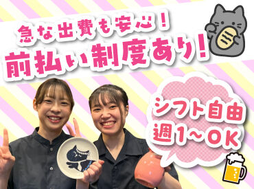 焼鳥串カツ＆飲み放題 たま 函館五稜郭店（2025年12月NEW OPEN） 昨年12月にOPENしたばかり！

前払いあり&ピアス・ネイルOKと
メリット充実の居酒屋で、
週1日～気軽にアルバイトしませんか？