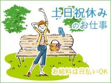 ＼無料送迎もあります！／
スグに稼げる案件多数☆
あなた好みのお仕事、探しませんか♪