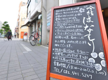 *街ナカで通いやすい*
終電時間もしっかり考慮するので
お気軽にご相談くださいね◎
≪履歴書不要です!≫