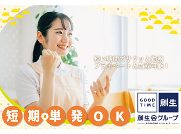 グッドタイムナーシングホーム・美しが丘[048] 平均年齢は30代前半です。男女比は半々です。
スタッフ同士が上手く連携を取れるよう、
コミュニケーションを大切にしています！