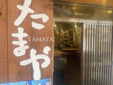 たまや 伊勢佐木町店 
刺身、焼き魚、鍋など…
海鮮メインの美味しい料理をご提供！！
頑張った後は、自由に選べるまかないあり☆彡