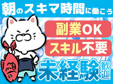 株式会社鈴力水産 明治2年創業の安定企業！「仙台中央卸売市場」より、お客様に新鮮な魚介類をお届け♪
働きやすい環境＆定着率が良さに自信あり◎