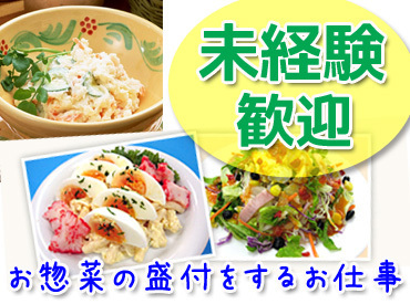 スタッフ同士が助け合うあったか職場♪

