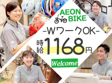 ★WEB面接実施中★
最短で、ご応募の翌日に面接可能◎
採用のご連絡は、面接後2日～7日でお知らせします♪