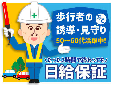 グリーン警備保障株式会社　船橋支社　204 応募条件を満たせば、来社せずに即内定！
「今すぐにお金が欲しい/必要で…」「手当に惹かれました！」など応募理由は何でもOK