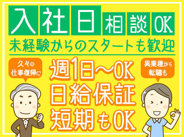 株式会社トスネット南東北　福島営業所 ＜入社祝い金あり＞
案件多数なのでしっかり稼ぐことも可能