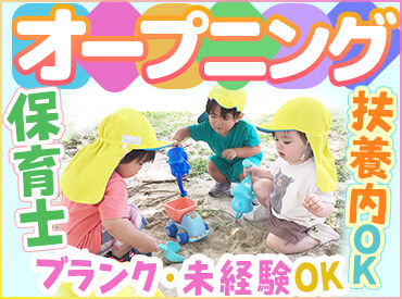 恩納村オリーブ保育園さんご 主婦(夫)さんやブランクありの方も大歓迎★
温かい雰囲気の保育園で新しい一歩を踏み出しませんか？