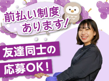 バイトデビューにもオススメ!
シフト自由&前払いありと
メリット充実の飲食店で、
週1日~気軽にアルバイトしませんか?