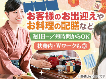 湖畔の宿 森本 ＼未経験も大歓迎／
先輩スタッフたちも未経験スタート多数！
一緒に観光にきたお客様の笑顔を作っていきましょう♪