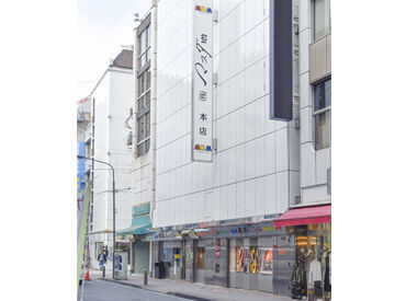 週5日入れる方は時給アップ♪
「ゆくゆくは正社員として働きたい」
という方も大歓迎です!