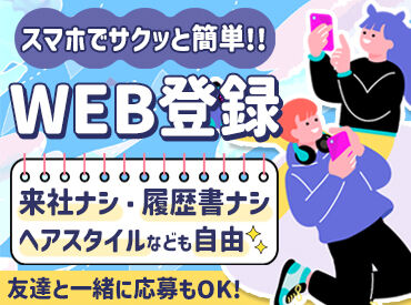 履歴書不要で即採用即勤務可能☆
今すぐ稼ぎたい方必見！
期間限定ド短期大募集★
履歴書不要◎