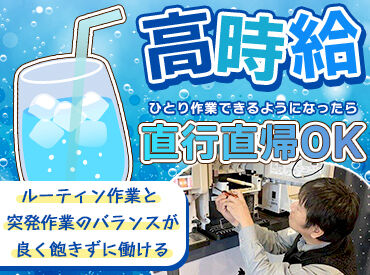株式会社onEQuest（滋賀中央フロントセンター） 外回りが好きな方にオススメのお仕事♪
1人でお仕事できる状態になれば
直行直帰での業務OK！（社用車貸与）