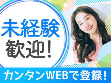 株式会社マックスサポート　福岡支店MB007 日払いもOKなので、急な出費にも安心です！