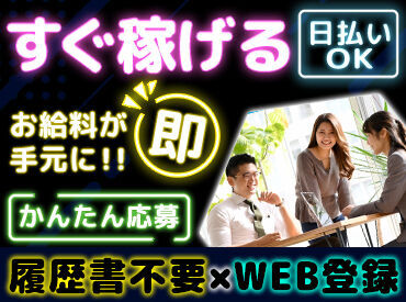 株式会社ユース．ＧＦ　　※勤務地：郡上市/g01_054 ★人気のお仕事たくさんあります★
◎履歴書不要でご応募OK！
◎日払いOK！(規定あり)
◎不安な方もサポート体制ばっちり♪