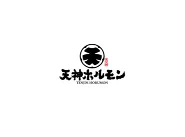 紹介元：株式会社ファクト （紹介先：博多天神ホルモン マリンピア神戸店） >>>★積極採用中★<<<
まずはお気軽にご応募ください♪