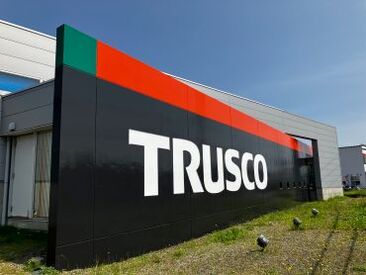 トラスコ中山株式会社　秋田支店 ＼良いこといっぱい!!／
社割でお得に日用品GET★ランチ代補助あり♪
土日休み×賞与年2回ありで安定！