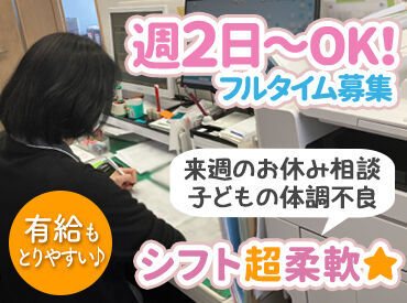 仕事・プライベート・家庭すべて大切にしたい方に!
有給休暇や長期休暇もあるので家族との旅行などの時間も取れますよ♪