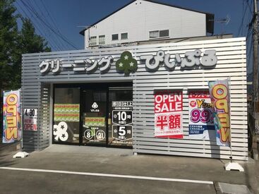 未経験者さん大歓迎◎
シフト/時間/扶養内勤務などぜひご相談ください♪