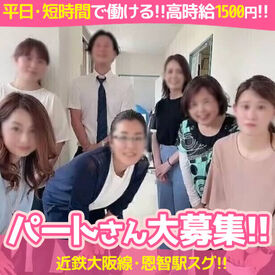 株式会社京阪互助センター 恩智営業所 京阪互助センターは冠婚葬祭互助会の会社です！
もっと稼ぎたい・スキルアップしたい方へお任せできる仕事ございます！