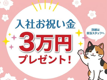 株式会社キャリア SC三重 新生活を迎えるあなたを応援！
