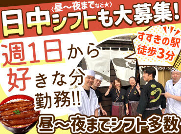 うなぎと和食の　かど屋　四条店 「南4条西2丁目」の国道36号沿いの、"まさにすすきの"。
店舗改装前後という一大イベント前に新スタッフを募集します！
