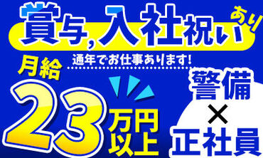 株式会社綜合管理サービス 札幌本社 "転勤なし"で安定勤務♪
同業種からの転職者が多数活躍中！
ここならムリなく働ける！