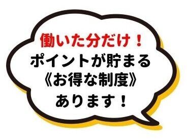 貯まったポイントは
電子マネーや電子チケットに交換可能◎