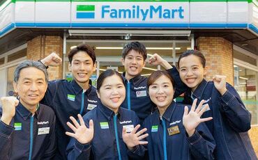 未経験スタート歓迎！学生・主婦（夫）・WワークもOK★ファミマで新しい仲間と楽しく働こう！