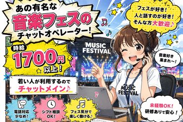 株式会社ヒューマン・ライジン　池袋本社 未経験で不安な方にも、経験を活かしたい方にも…ピッタリのお仕事をご案内します♪