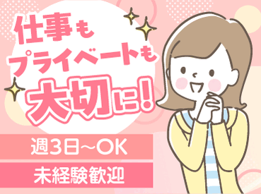 保険見直し本舗　フレスポ稲毛店/cl20277 ≪応募後の流れ≫届いたメール内のURLから希望シフトなどを入力⇒選考開始♪登録は1分程度で終了◎
