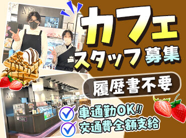 東京インテリア家具 神戸店 学生さん、主婦さん、フリーターさん幅広い層が活躍中☆
副業・WワークもOK♪
履歴書不要で即面接即勤務可能◎