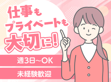 保険見直し本舗　ユーカリが丘イオンタウン店/cl20169 ≪応募後の流れ≫届いたメール内のURLから希望シフトなどを入力⇒選考開始♪登録は1分程度で終了◎