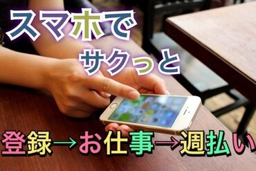 株式会社キャストステーション/尾張旭三郷新瀬戸:尾張旭1b【001】 未経験でもしっかりサポート！お気軽にご応募くださいね♪
