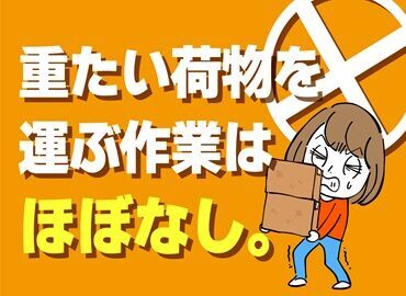 就業後もその都度、職場での不安や
新しいお仕事を紹介して欲しい！など
何でも気軽にご相談OK♪
しっかりサポートいたします！