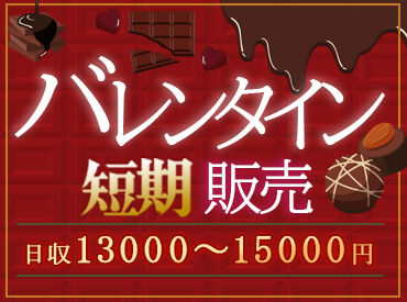 紹介元：株式会社ジョビア／紹介先：非公開（勤務地：丸ビル） 食品の販売やレジ操作の経験がある方大歓迎！
「少ししか経験ないけど…」そんな方もOKです！
興味がある方は、ぜひご応募を！