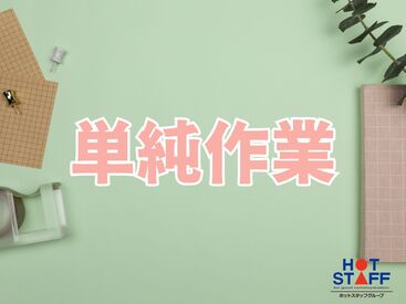 株式会社ホットスタッフ四日市　※勤務地 桑名市大福[251077880008] 稼働分の週払い可★
職場見学もOK♪
詳しくは「株式会社ホットスタッフ四日市の
求人一覧を見る」をクリック!!