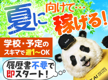 サカイの安心環境であなたもお仕事を始めませんか♪
働き方などお気軽にご相談くださいね◎