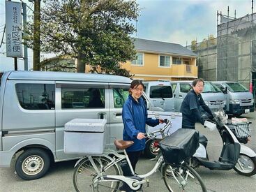 株式会社地区宅便 城東支店　※神田エリア 《未経験スタート歓迎》
難しい作業はありません！
最初は研修&先輩がサポート◎
安心してステップアップできます♪